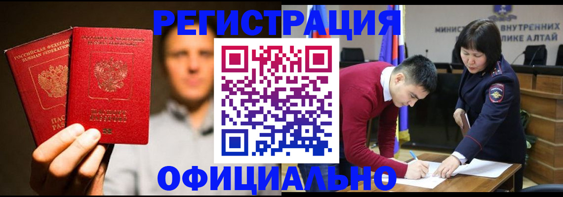 временная прописка в Азнакаево