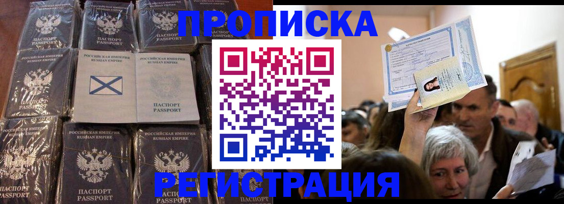 прописка ребенка в Азнакаево