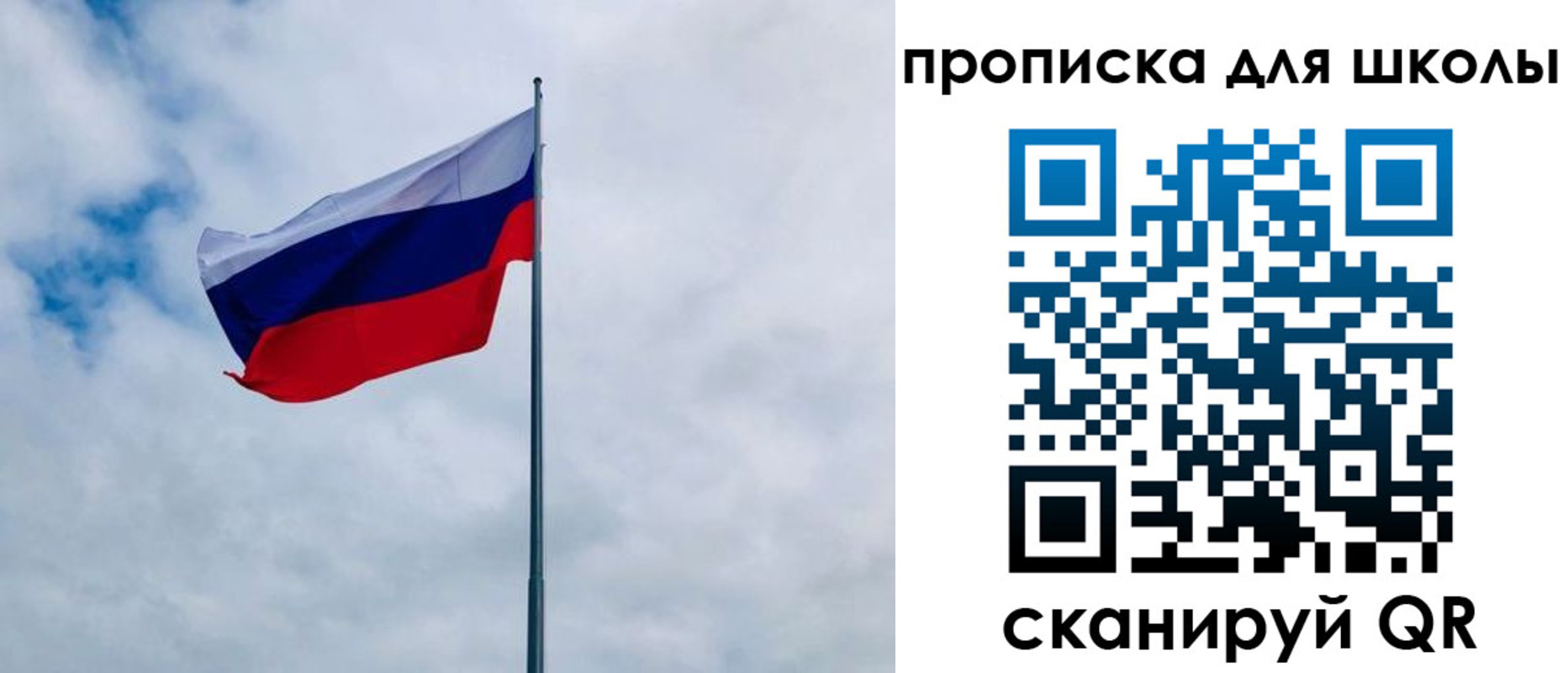 временная регистрация для школы в Азнакаево
