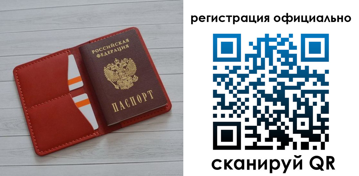 временная прописка в Азнакаево