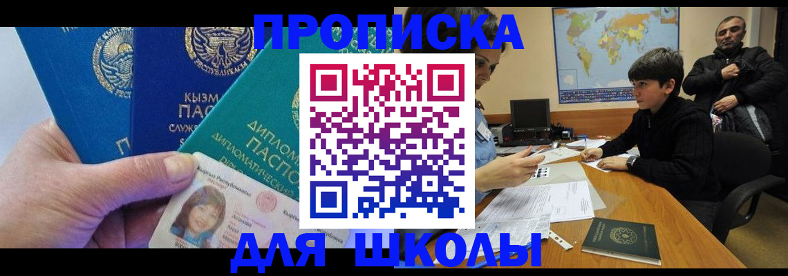 прописка для военкомата в Азнакаево