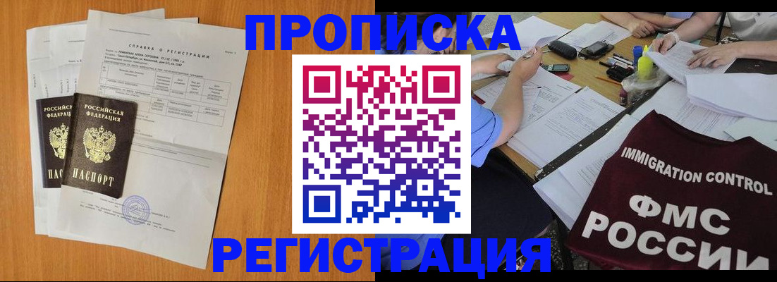 временная регистрация 2025 в Азнакаево