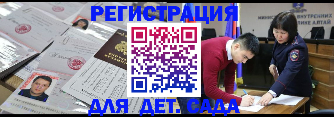 прописка штамп в Азнакаево