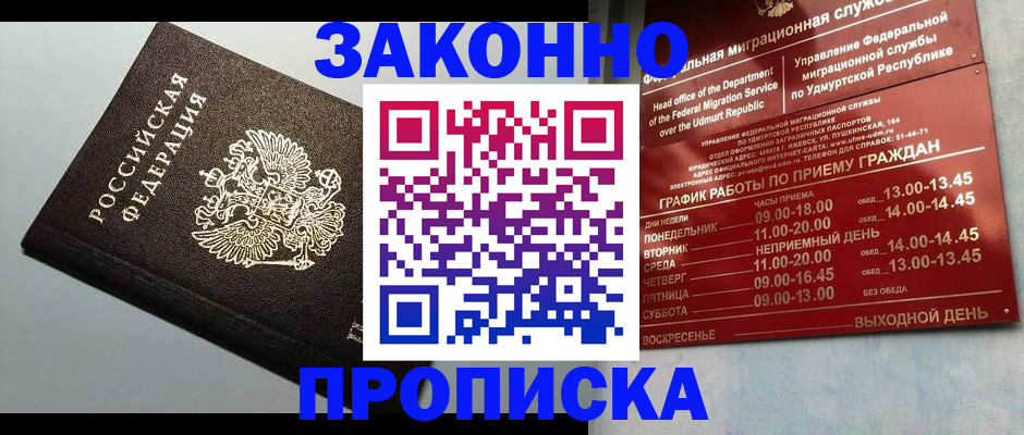 временная регистрация гарантия в Азнакаево