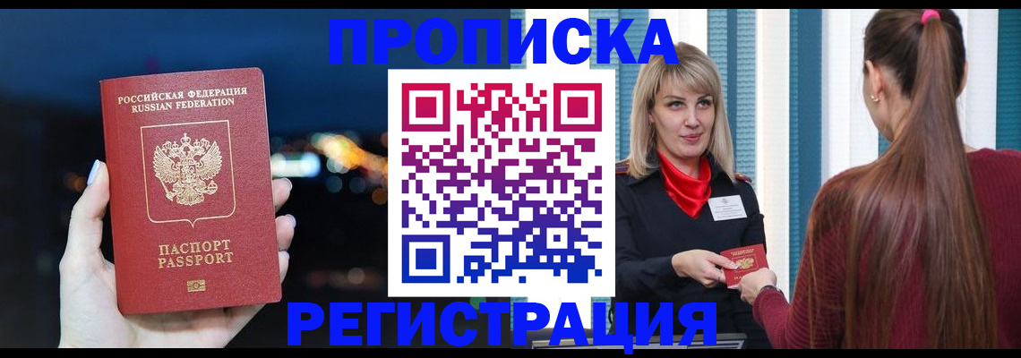 временная регистрация надежно в Азнакаево