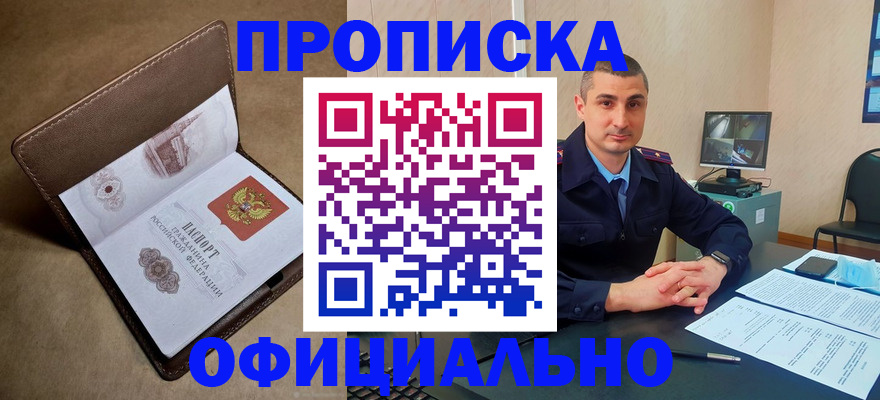 временная регистрация в квартире в Азнакаево