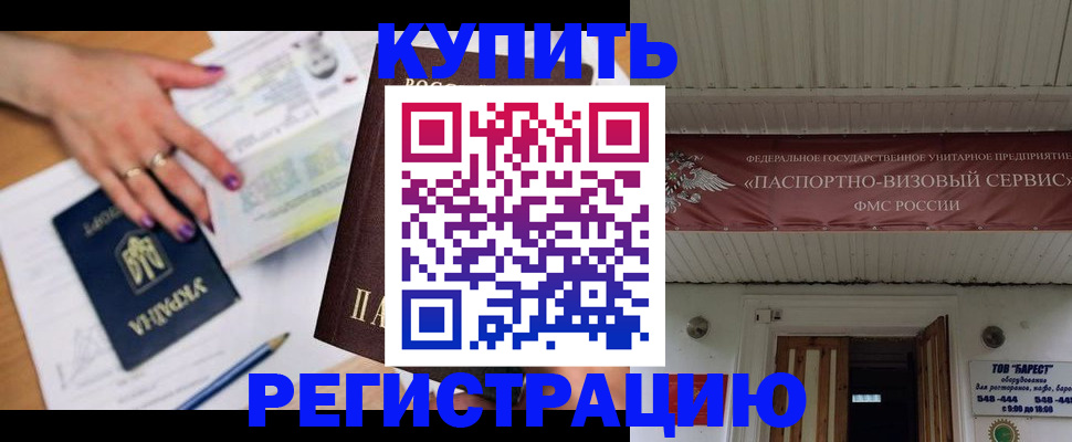 прописка в Азнакаево