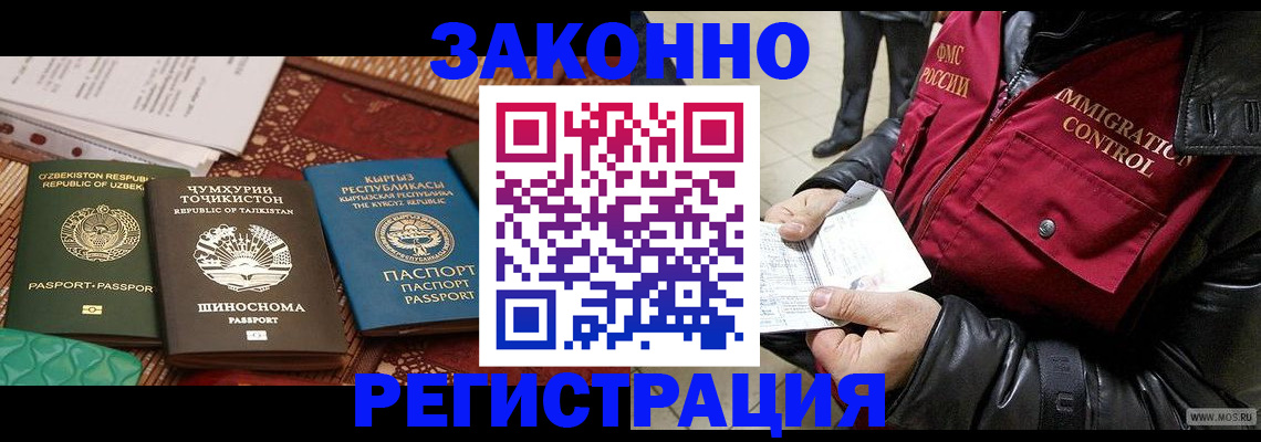 прописка законно в Азнакаево