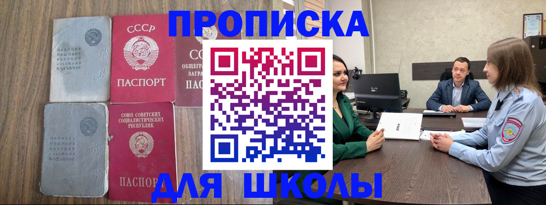 временная регистрация законно в Азнакаево